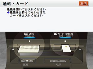 三菱ＵＦＪ銀行ATM返済2